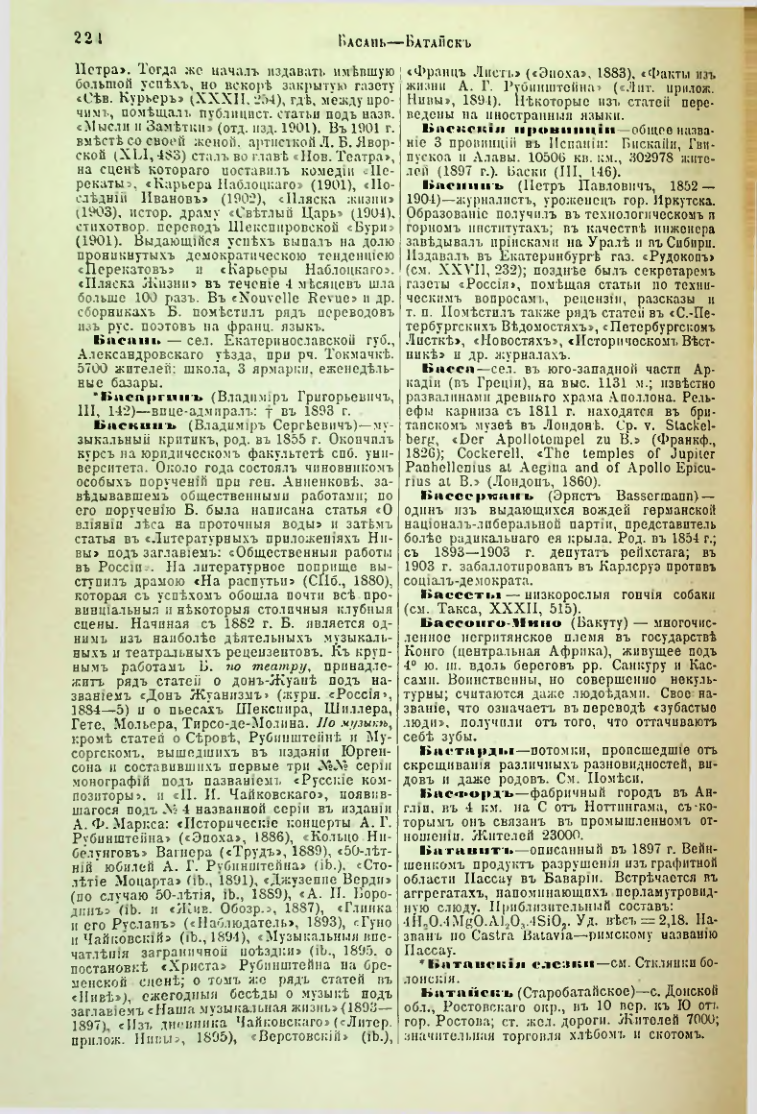 Страница 230