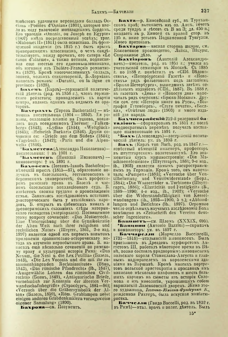 Страница 233
