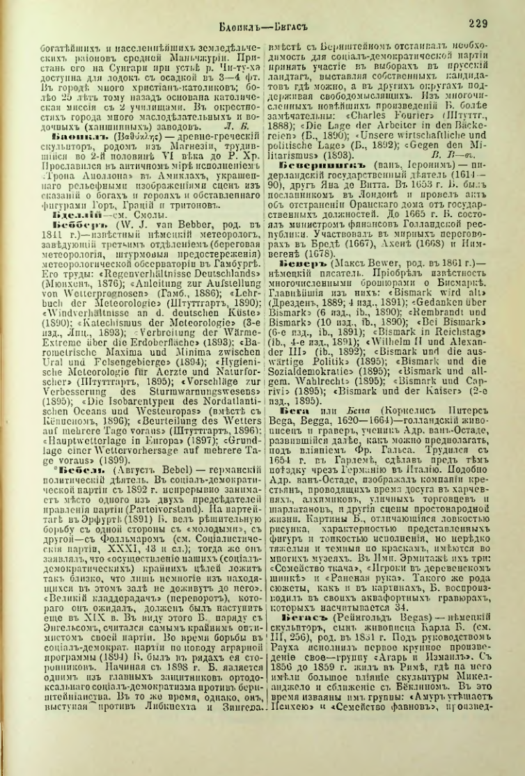 Страница 235