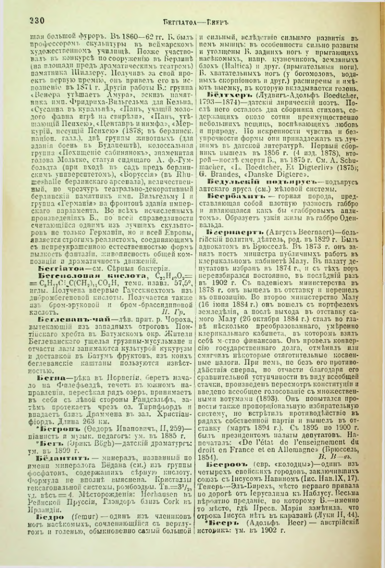 Страница 236