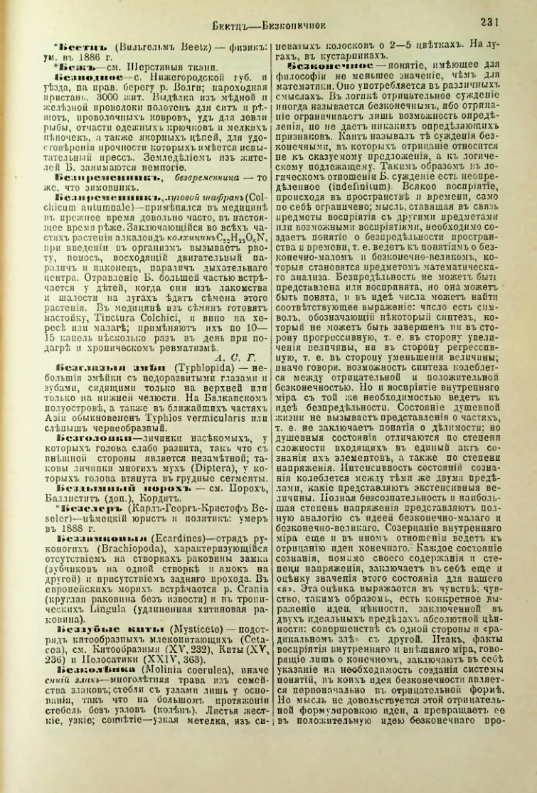 Страница 237