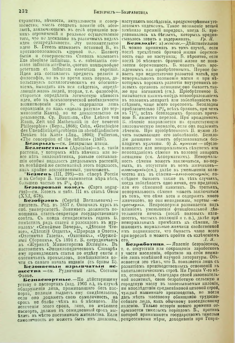 Страница 238