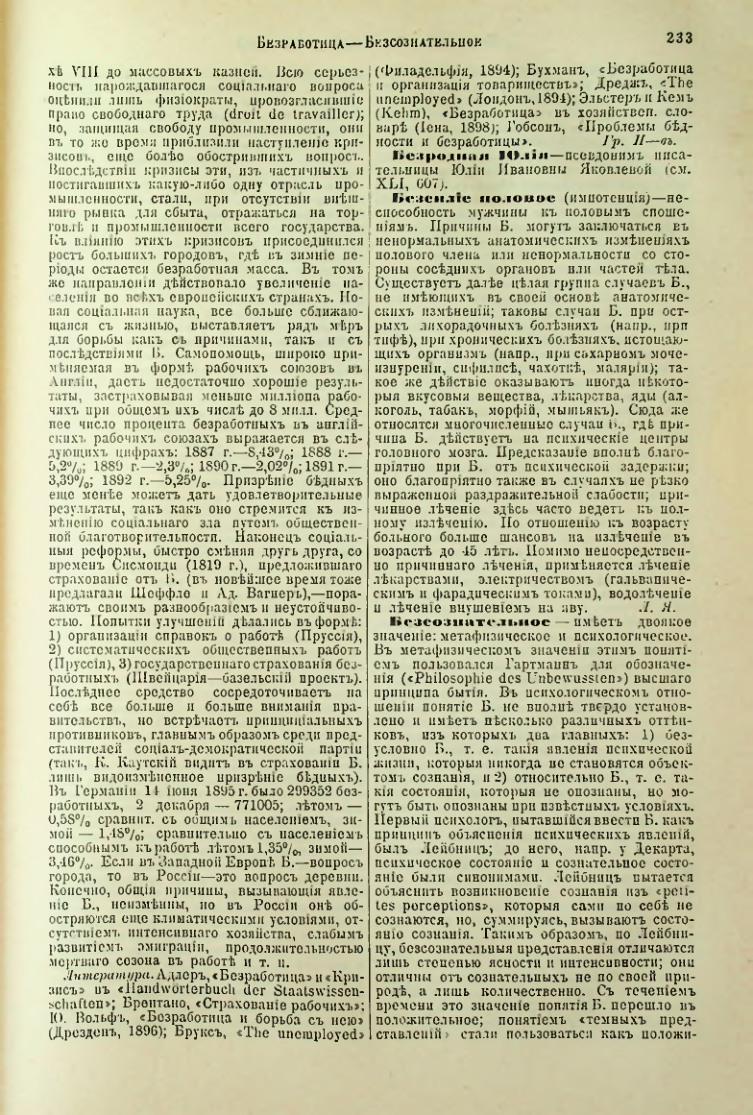 Страница 239