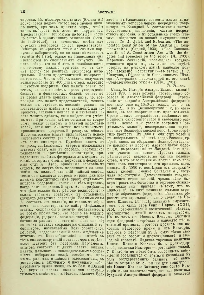 Страница 24