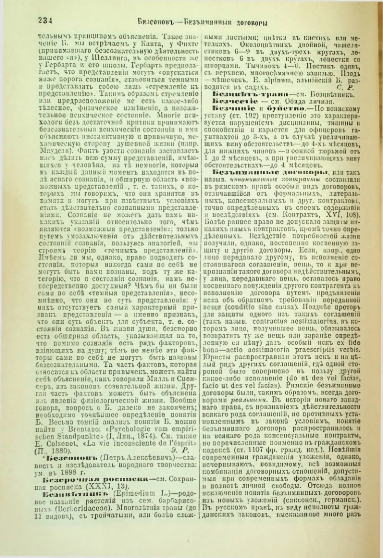 Страница 240