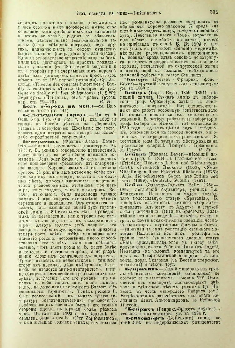 Страница 241