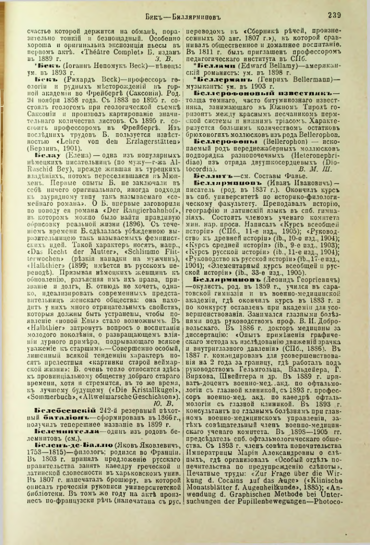 Страница 245