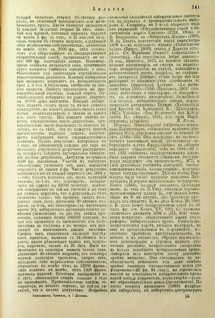 Страница 247