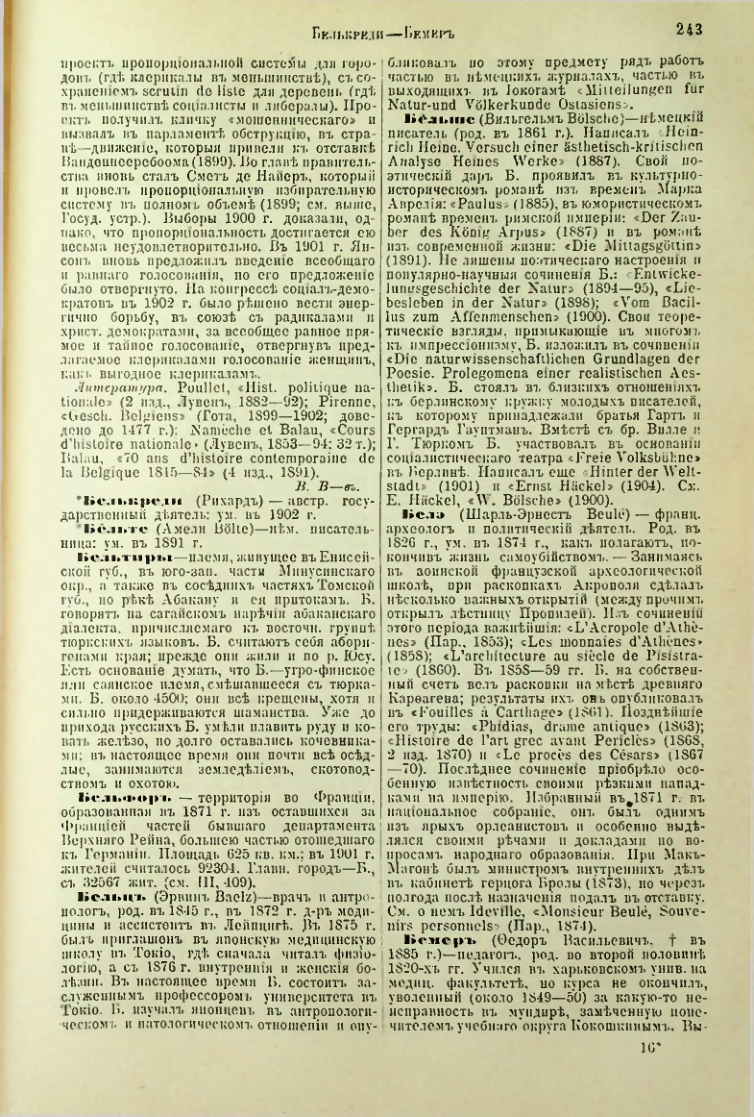 Страница 249