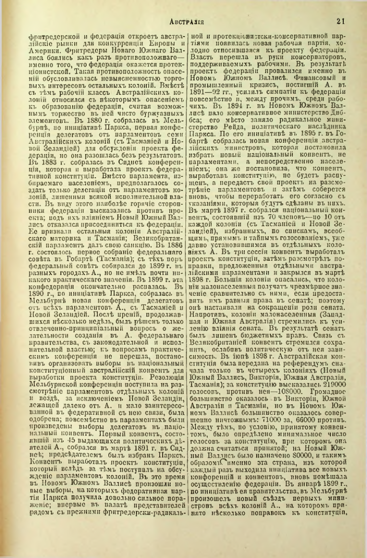 Страница 25