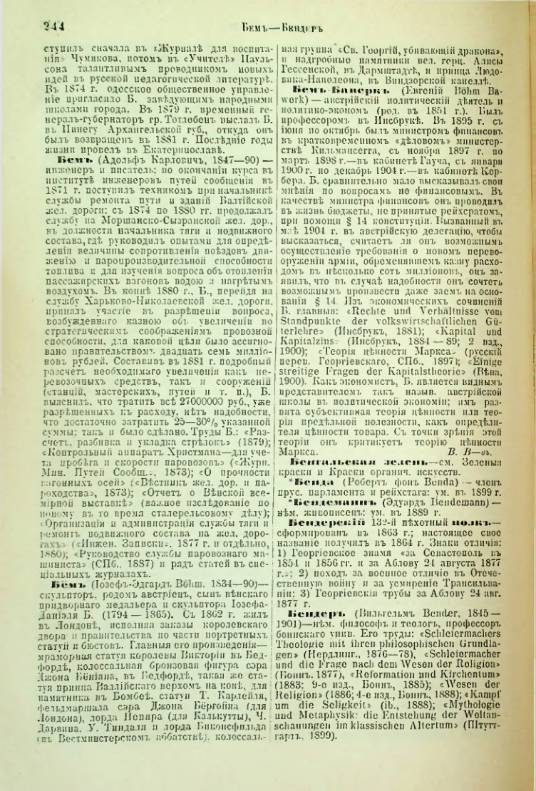 Страница 250