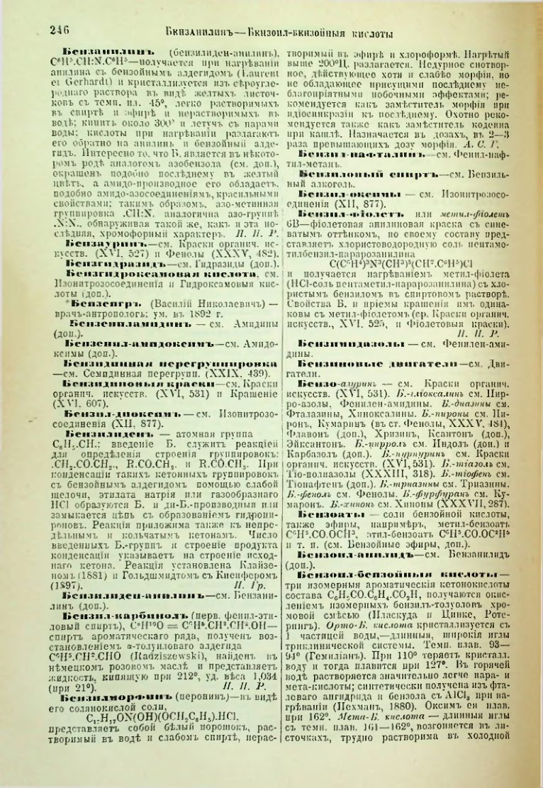 Страница 252
