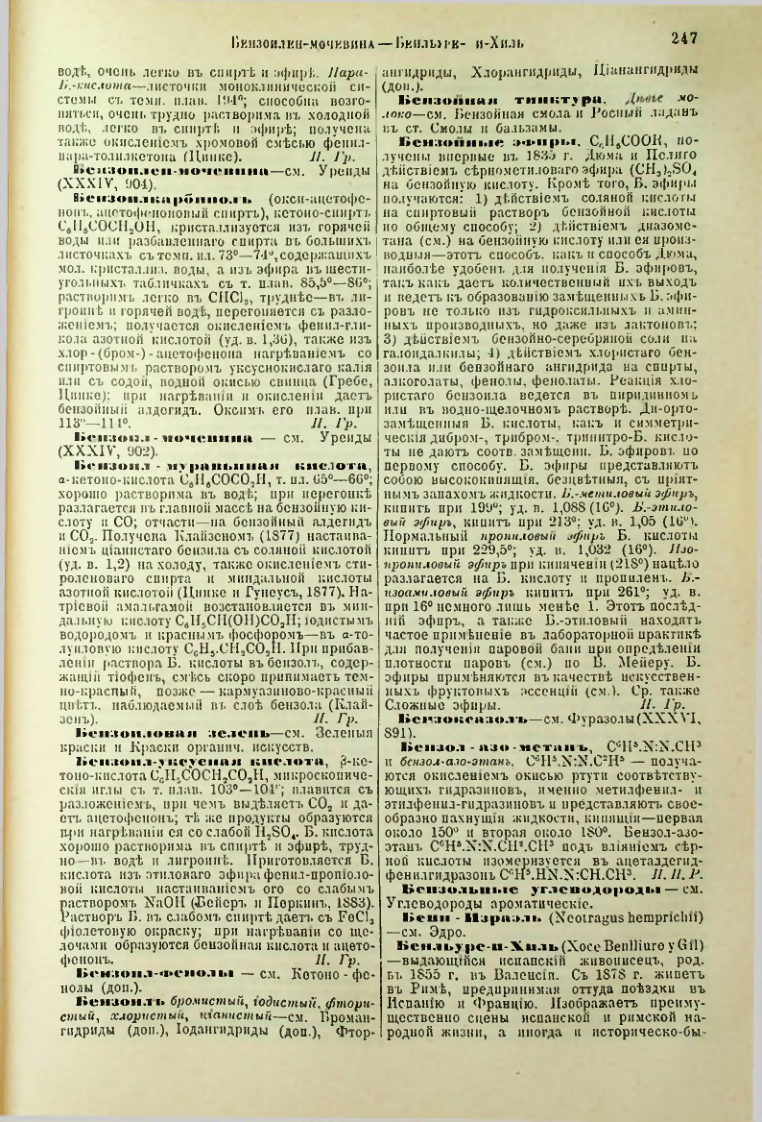 Страница 253