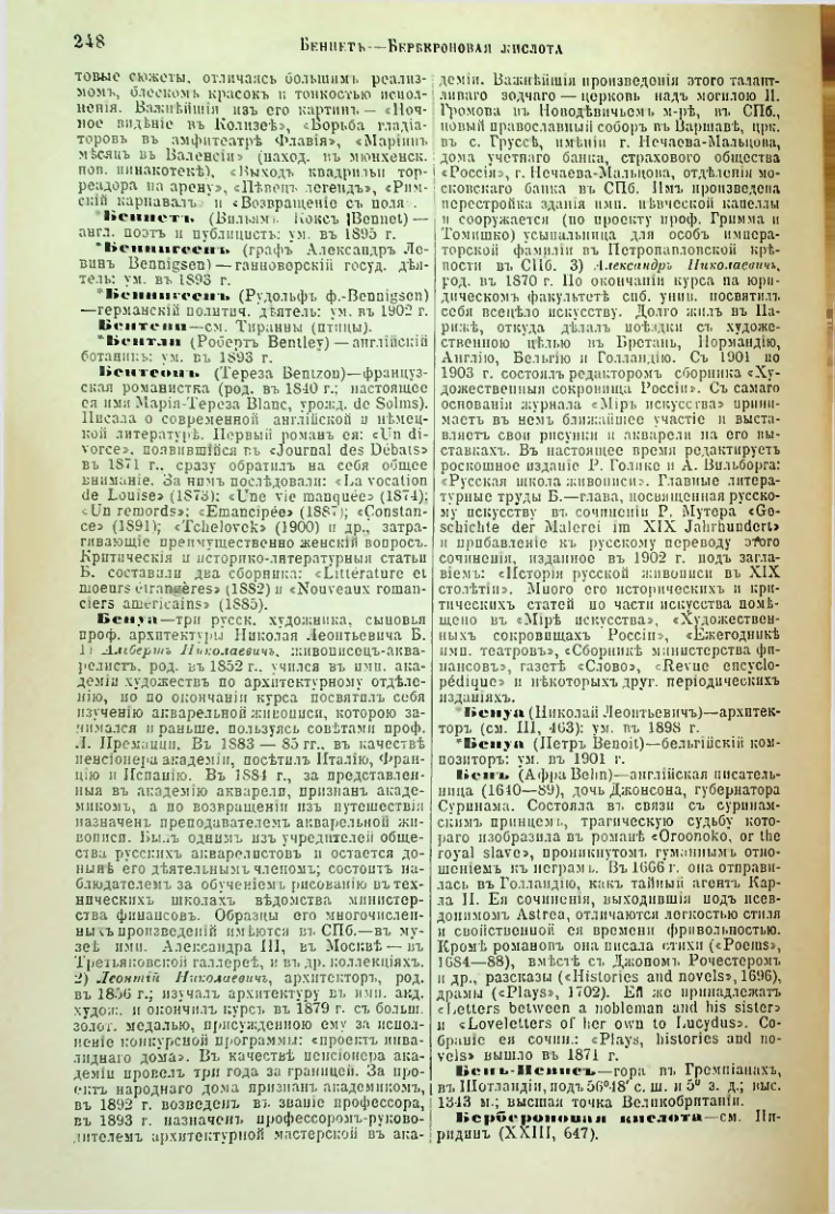 Страница 254
