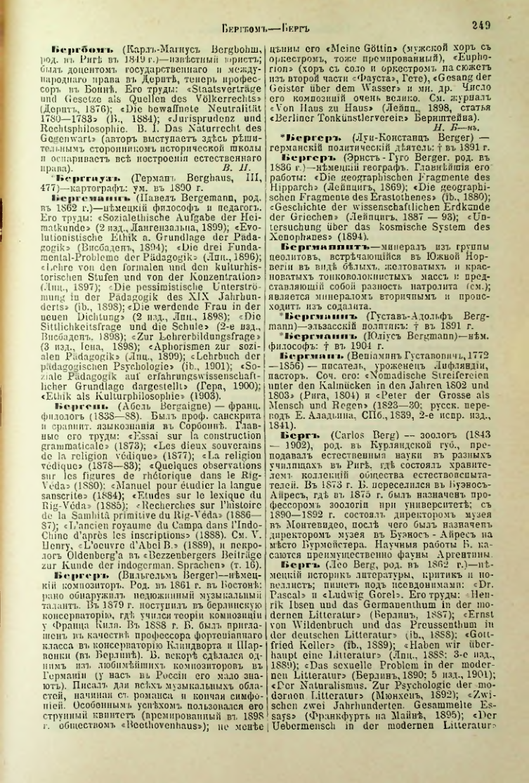 Страница 255