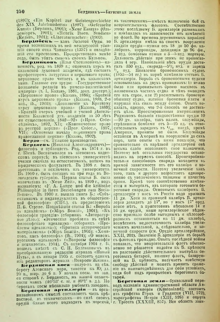 Страница 256