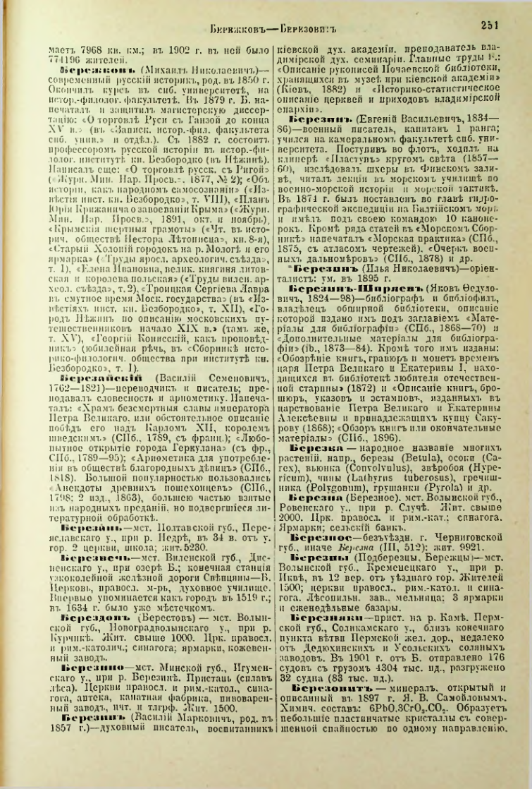 Страница 257