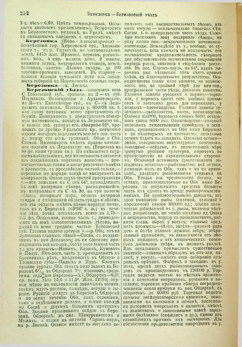 Страница 258