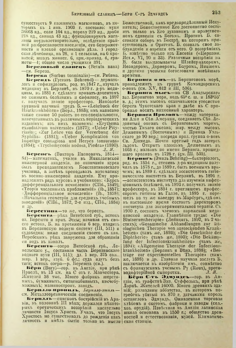 Страница 259