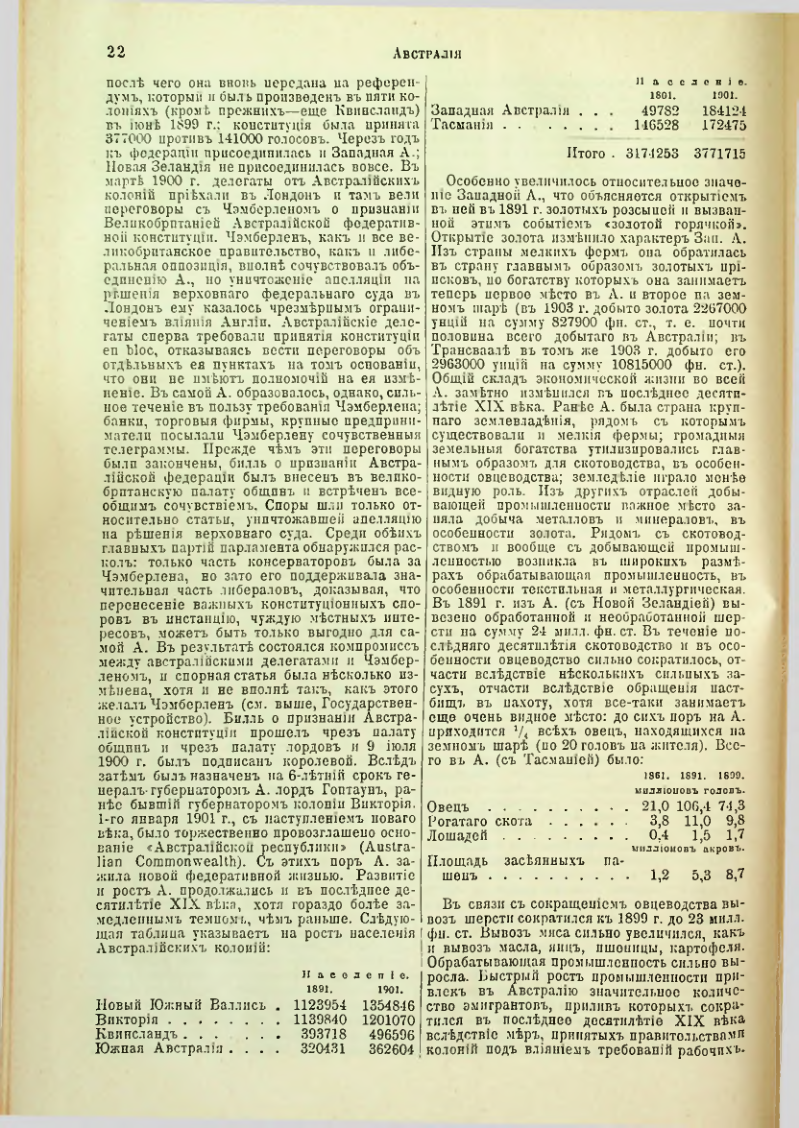 Страница 26