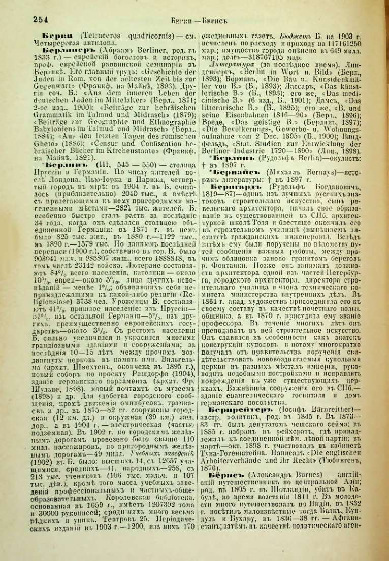 Страница 260