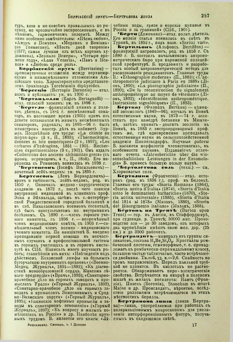 Страница 264