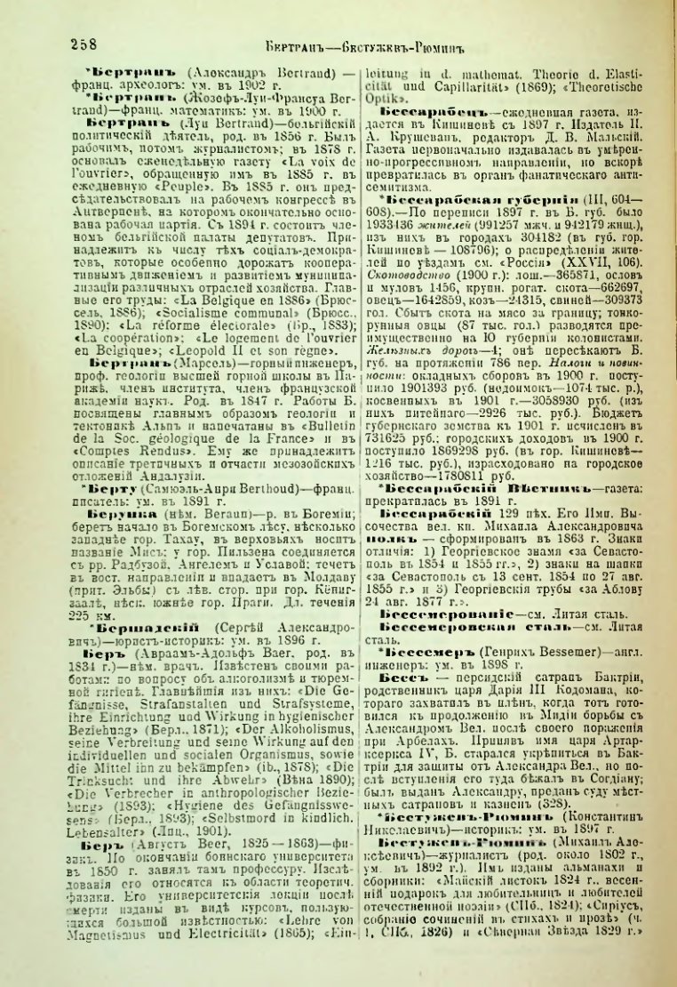Страница 265