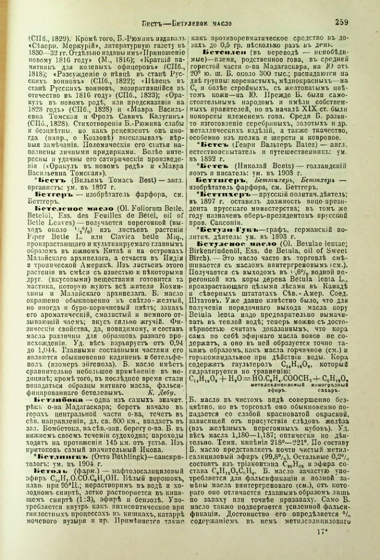 Страница 266