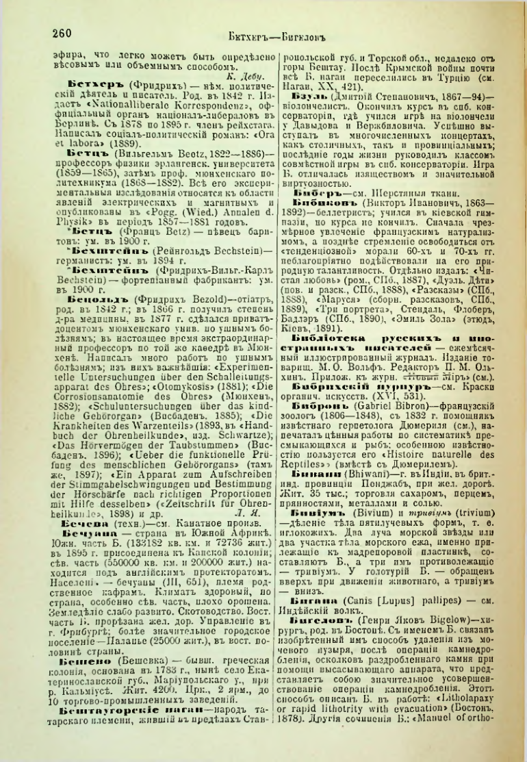 Страница 267