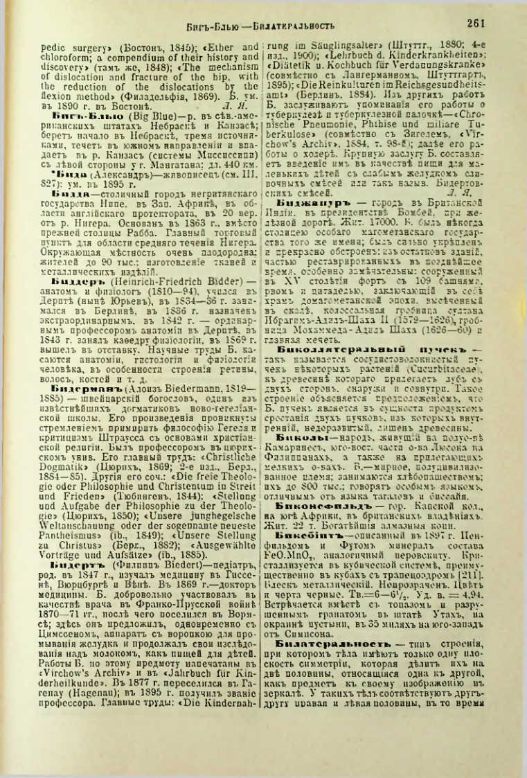 Страница 268
