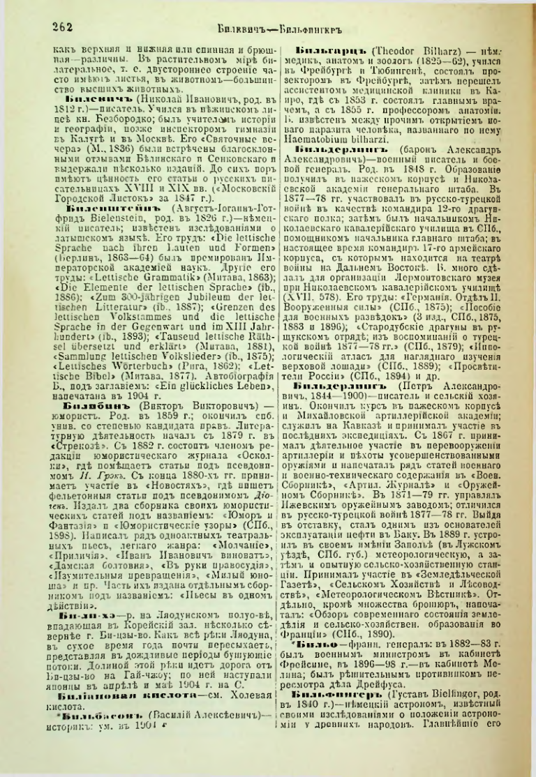 Страница 269