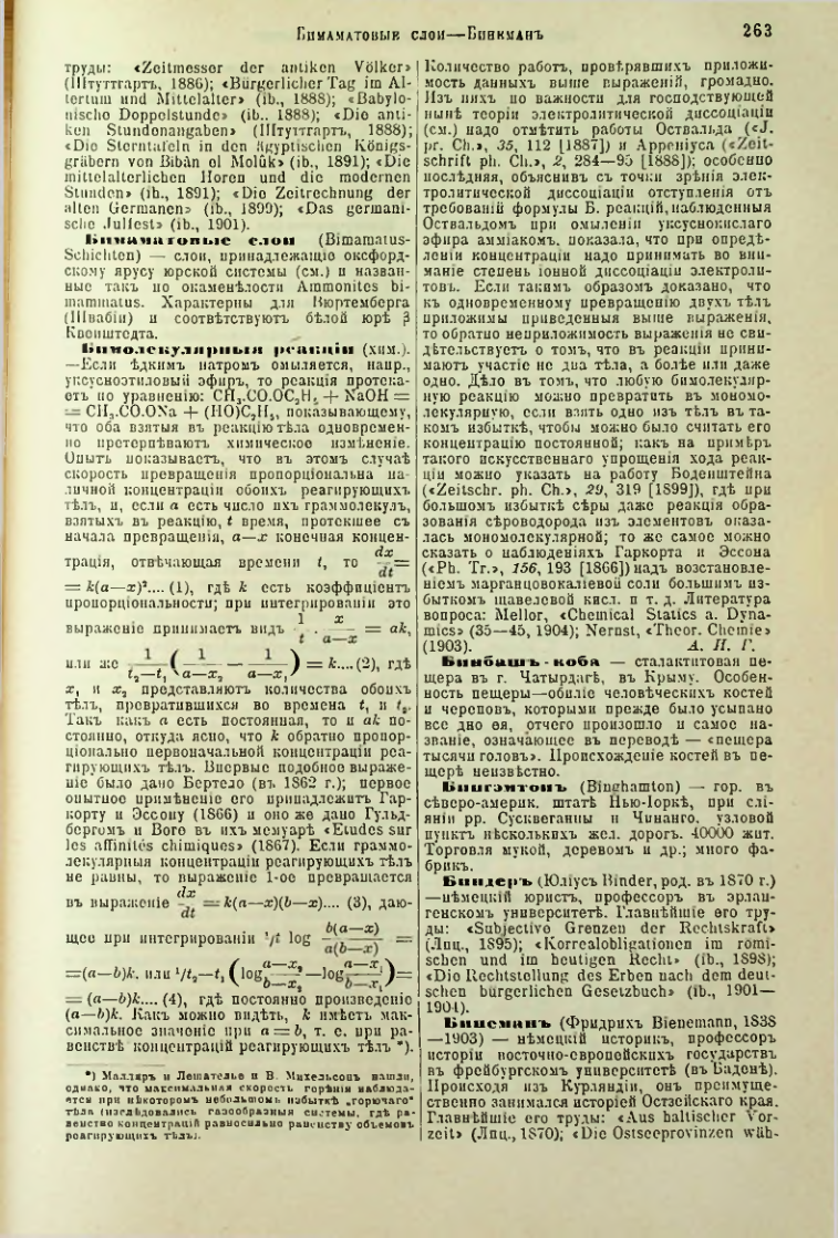 Страница 270
