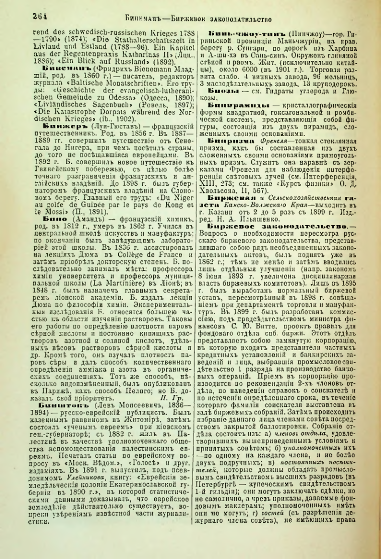 Страница 271