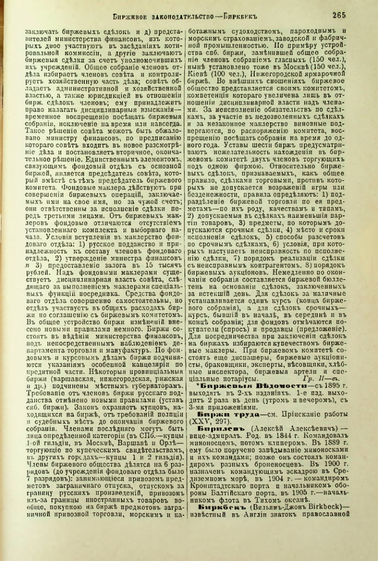 Страница 272