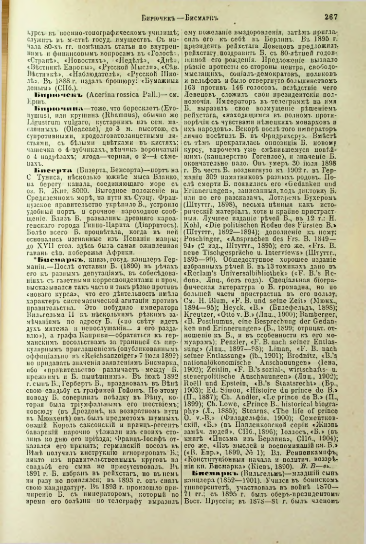 Страница 274