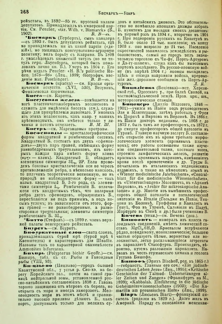 Страница 275