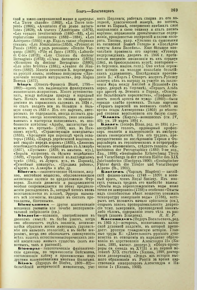 Страница 276