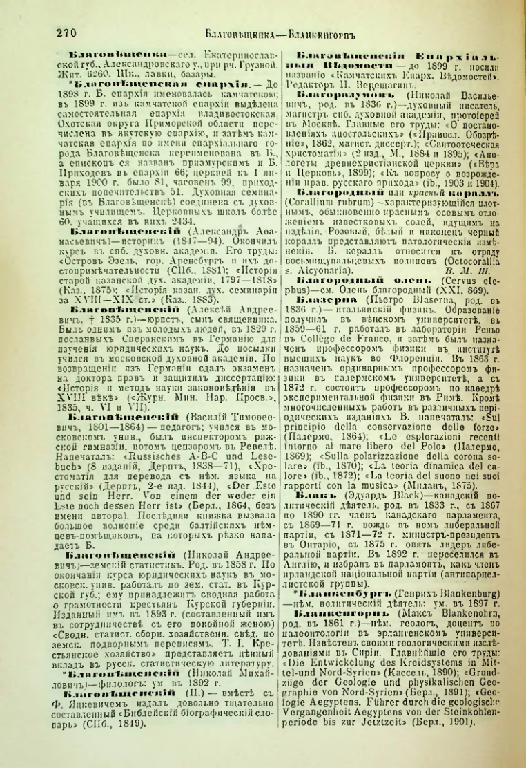 Страница 277