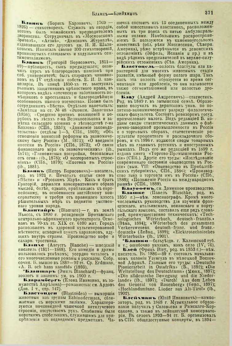 Страница 278