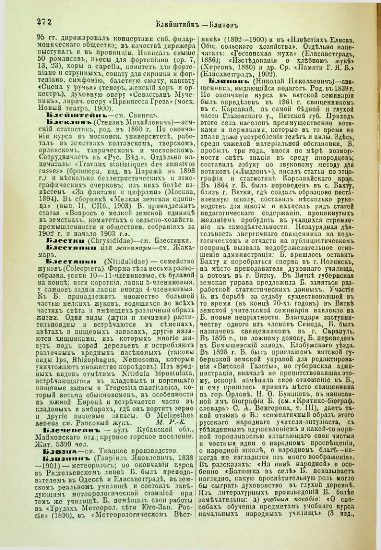 Страница 279