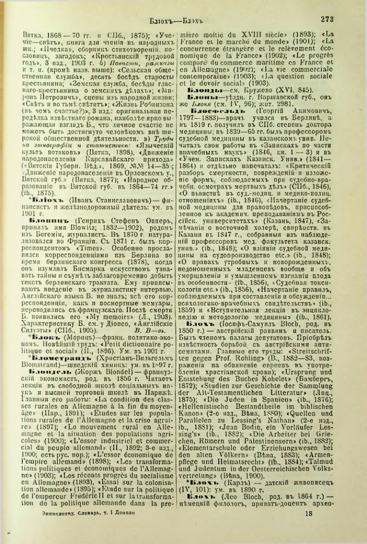 Страница 280