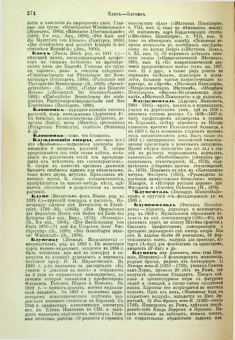 Страница 281