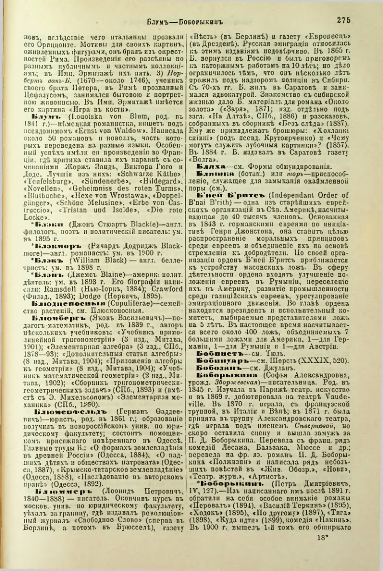 Страница 282
