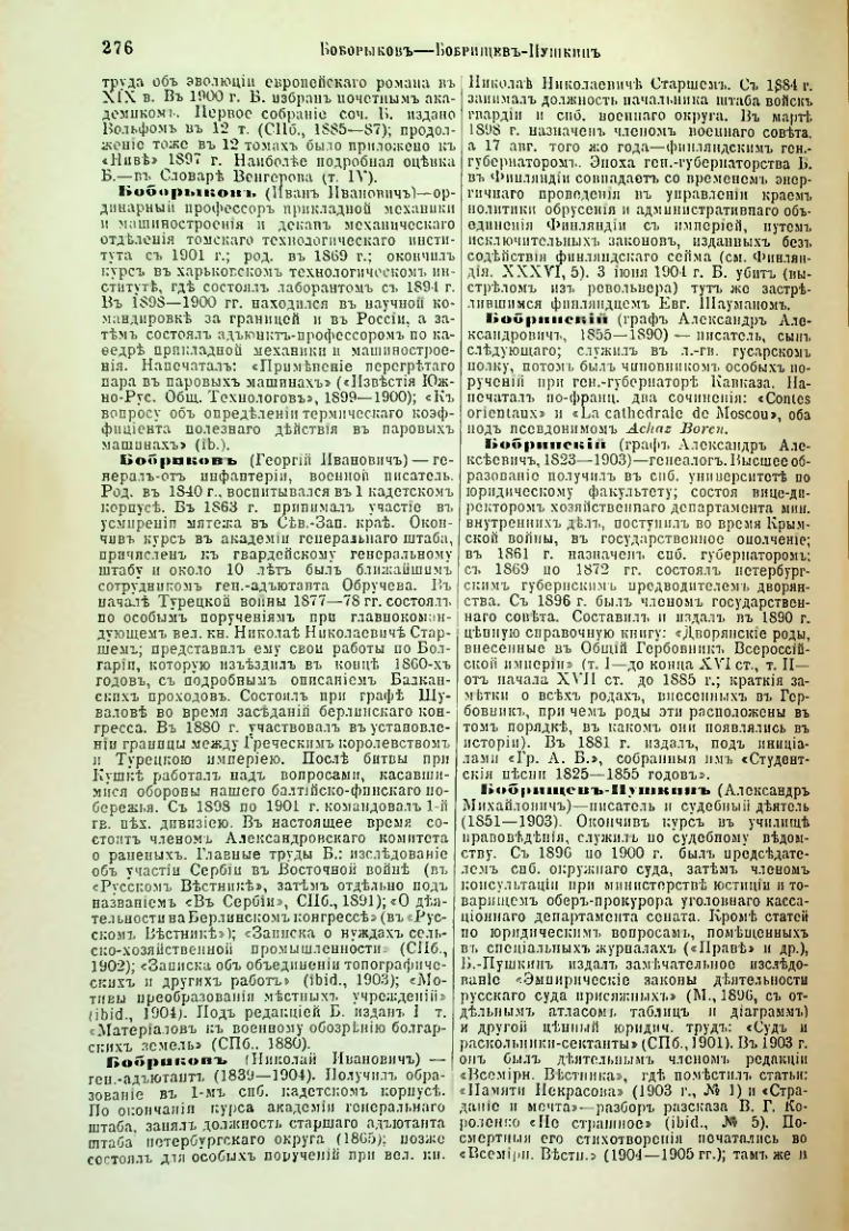 Страница 283