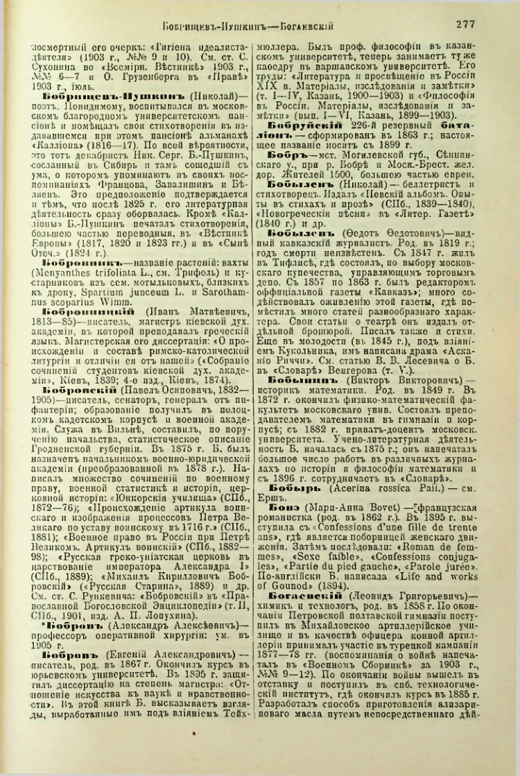 Страница 284