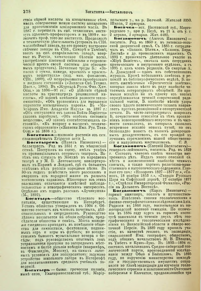 Страница 285