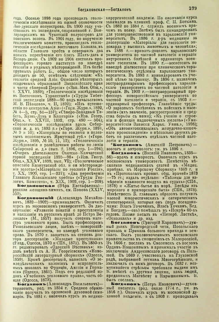 Страница 286
