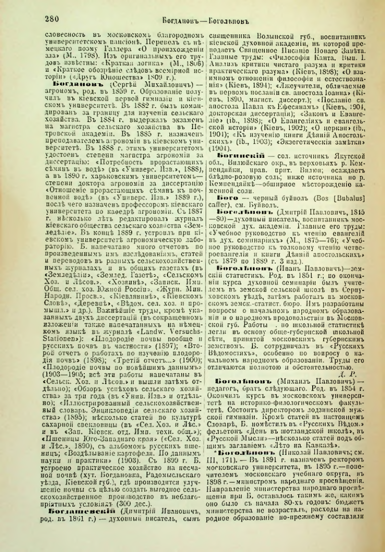 Страница 287