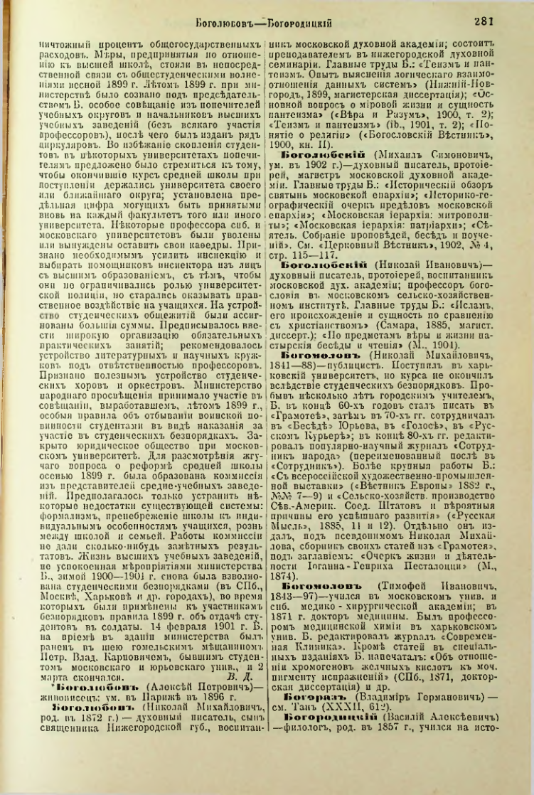 Страница 288