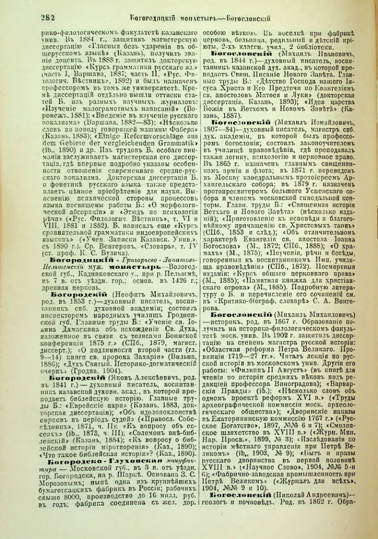 Страница 289